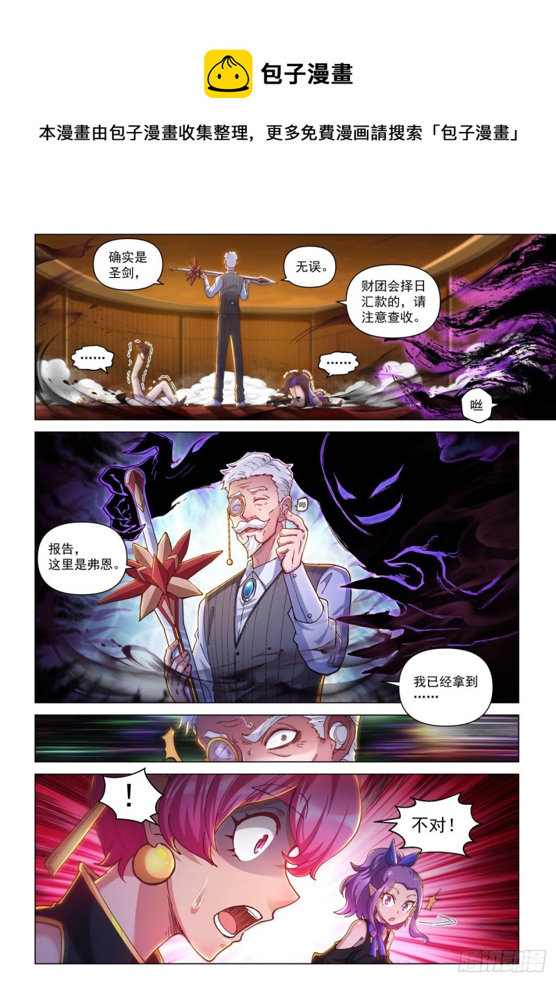 三十三话 血色降临-第37话