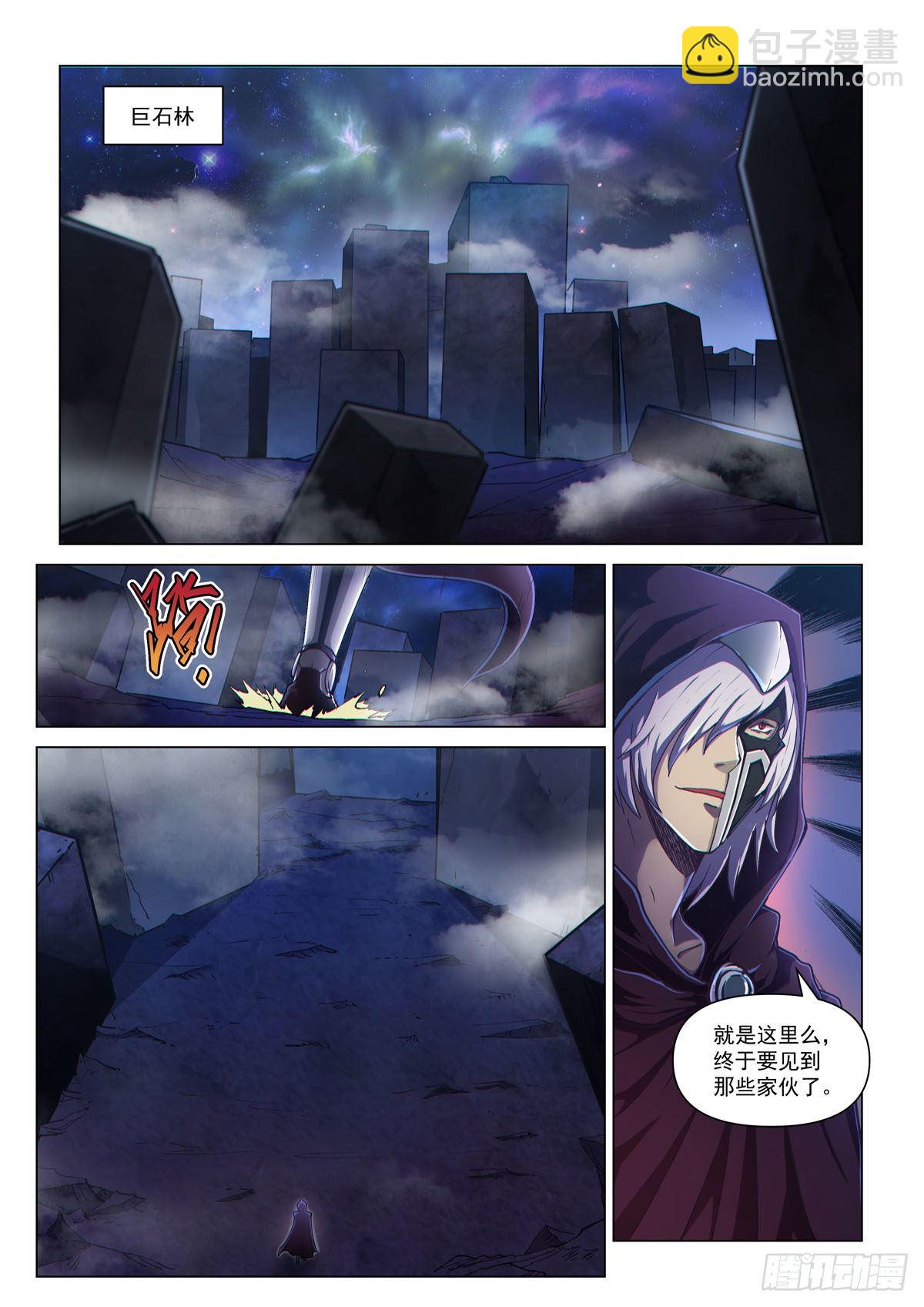 第一话 魔级降临-第3话