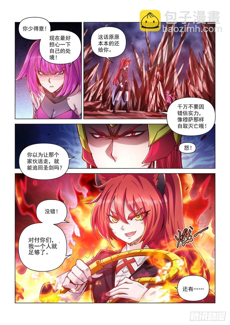 三十五话 突围-第39话