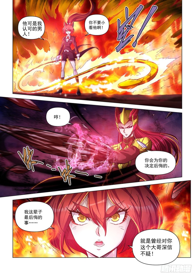 三十五话 突围-第39话