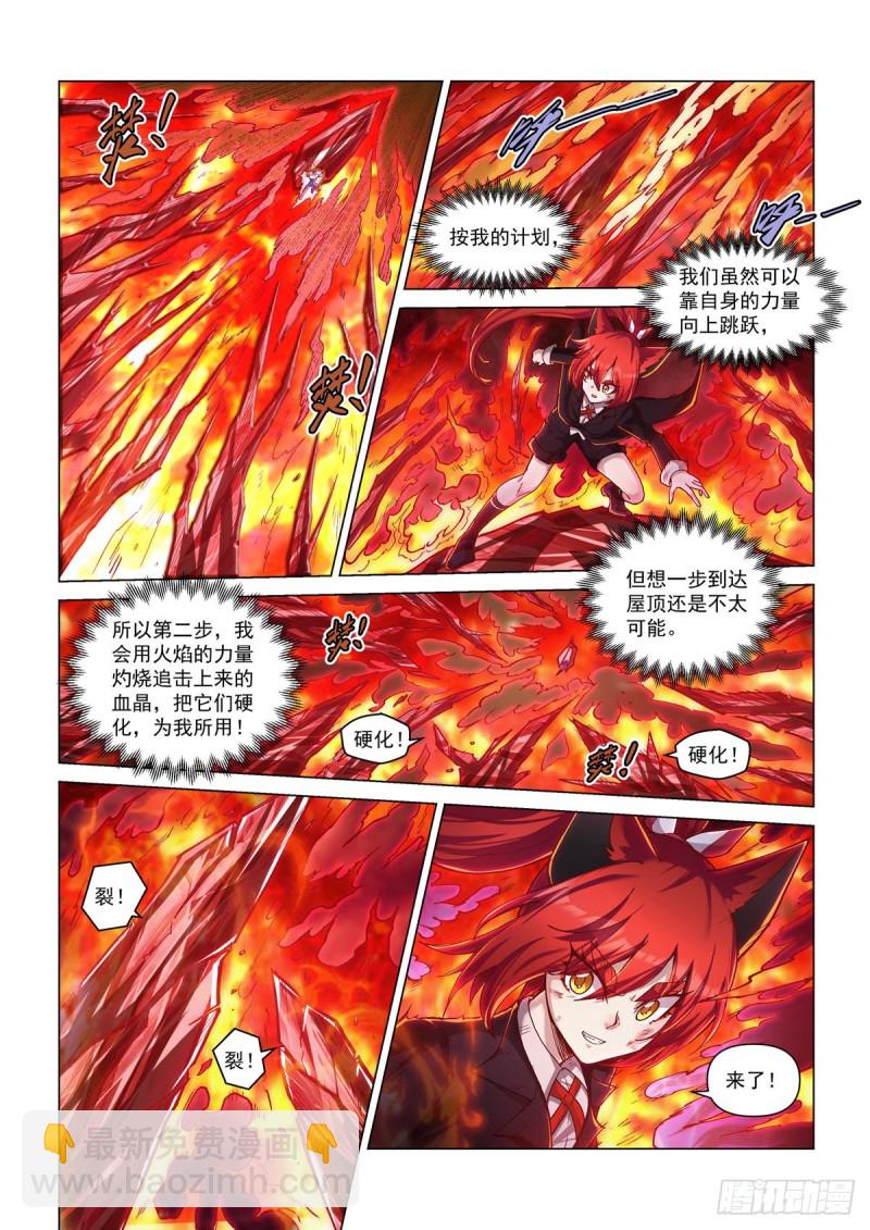 三十五话 突围-第39话