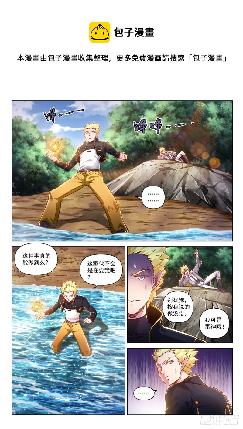 三十七话 绽放！雷神之翼-第41话