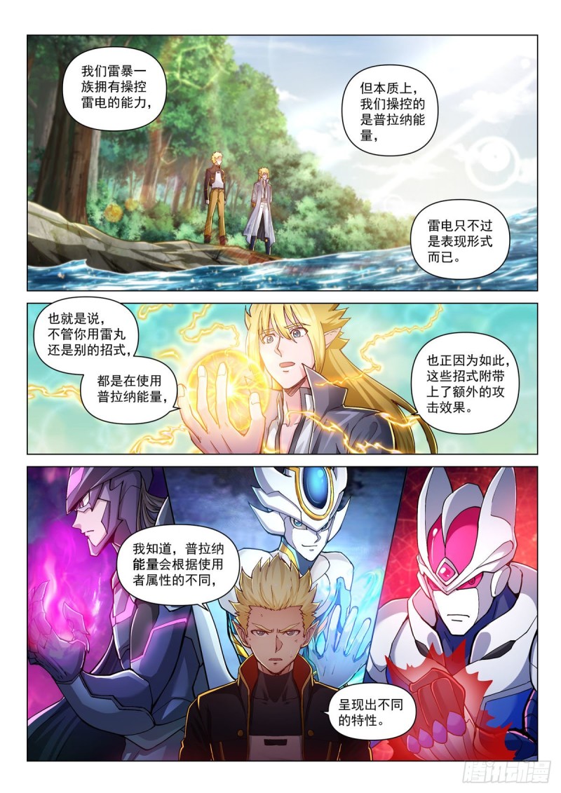 三十七话 绽放！雷神之翼-第41话