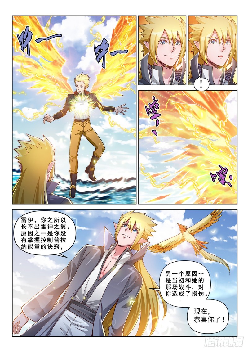 三十七话 绽放！雷神之翼-第41话