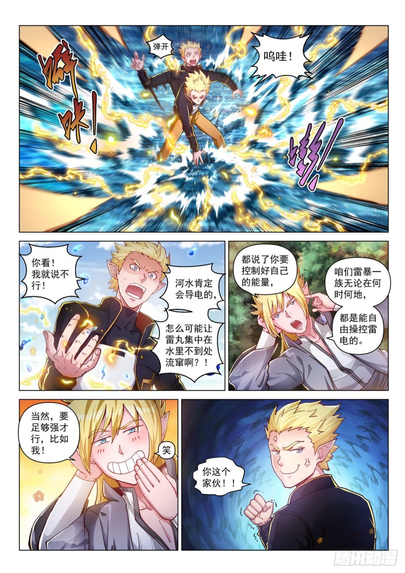 三十七话 绽放！雷神之翼-第41话