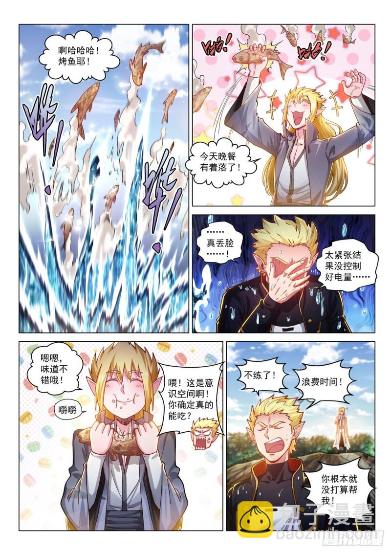 三十七话 绽放！雷神之翼-第41话