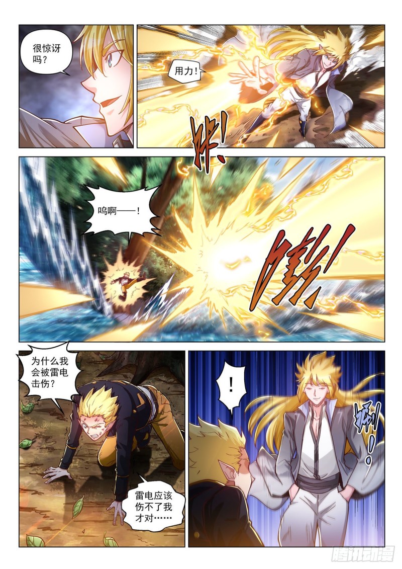 三十七话 绽放！雷神之翼-第41话