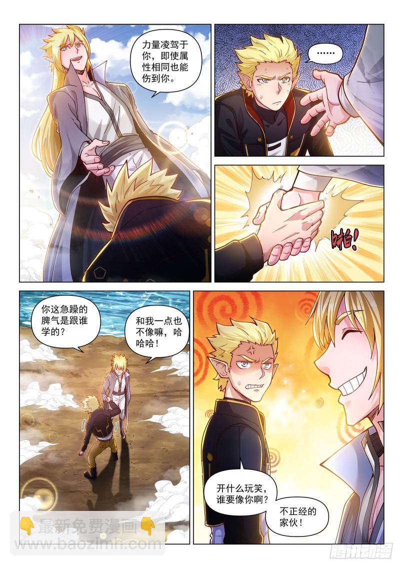 三十七话 绽放！雷神之翼-第41话