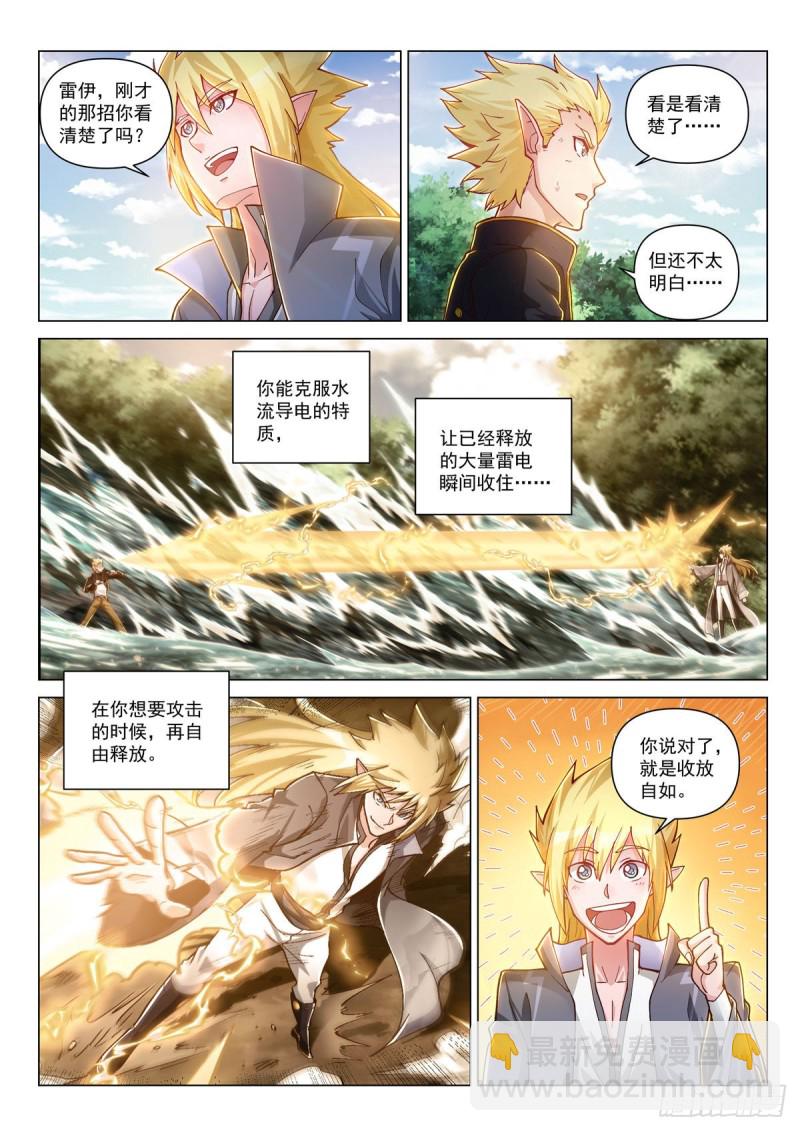 三十七话 绽放！雷神之翼-第41话