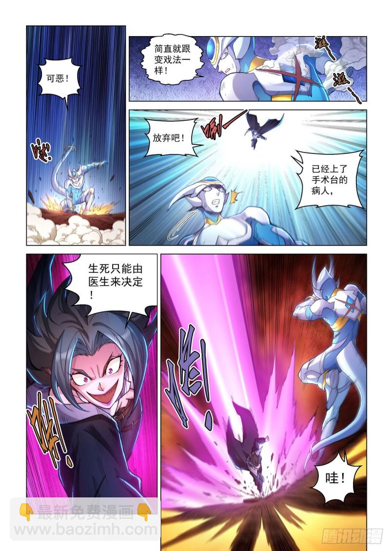 三十九话 天降大敌-第43话