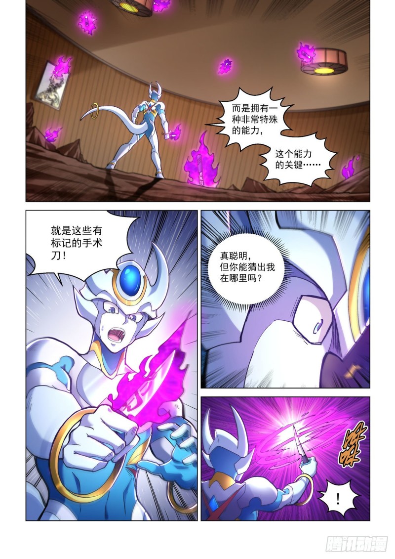 三十九话 天降大敌-第43话