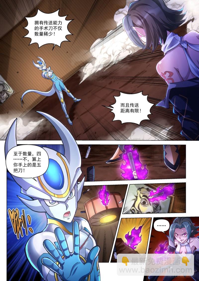 三十九话 天降大敌-第43话