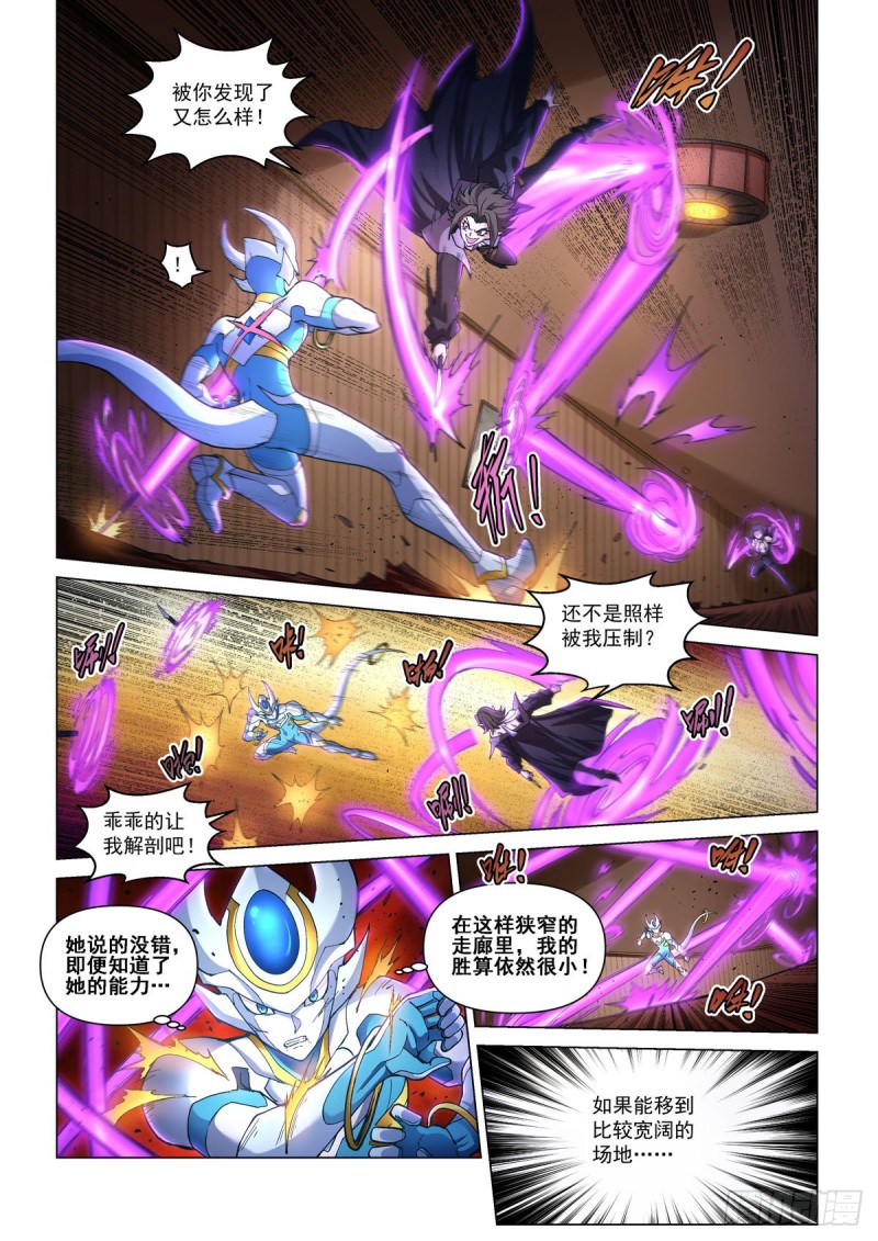 三十九话 天降大敌-第43话