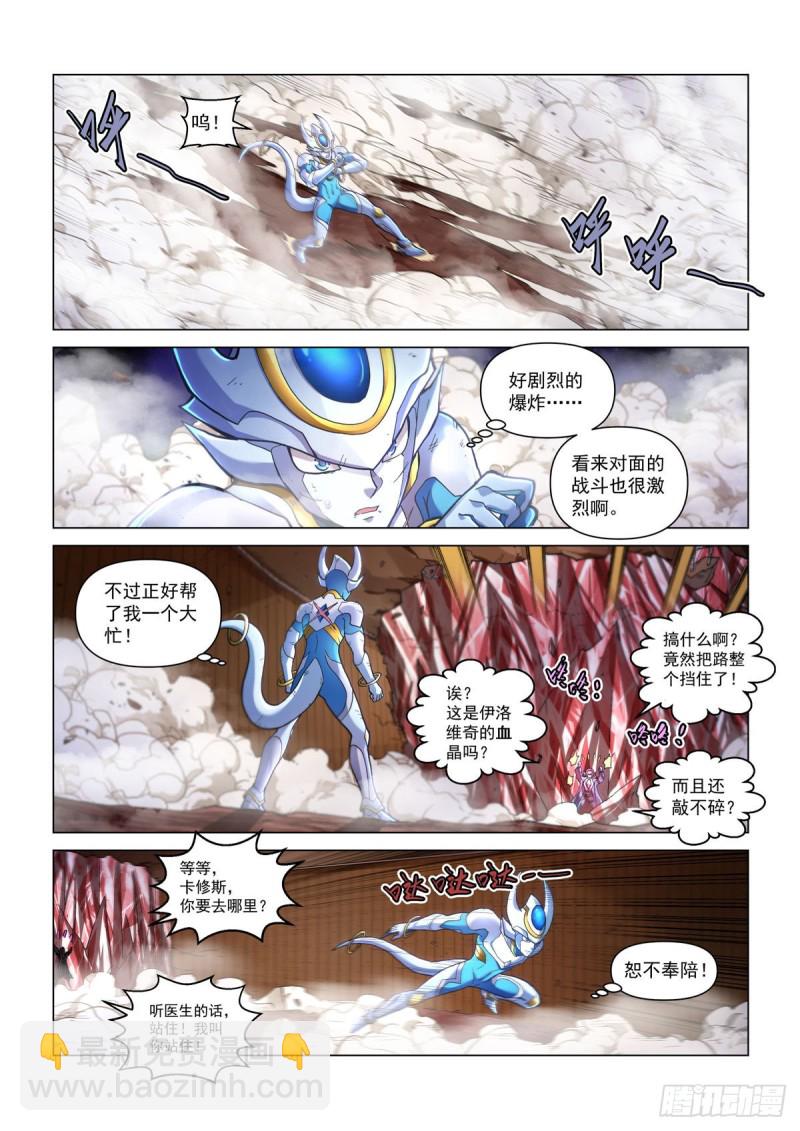 三十九话 天降大敌-第43话