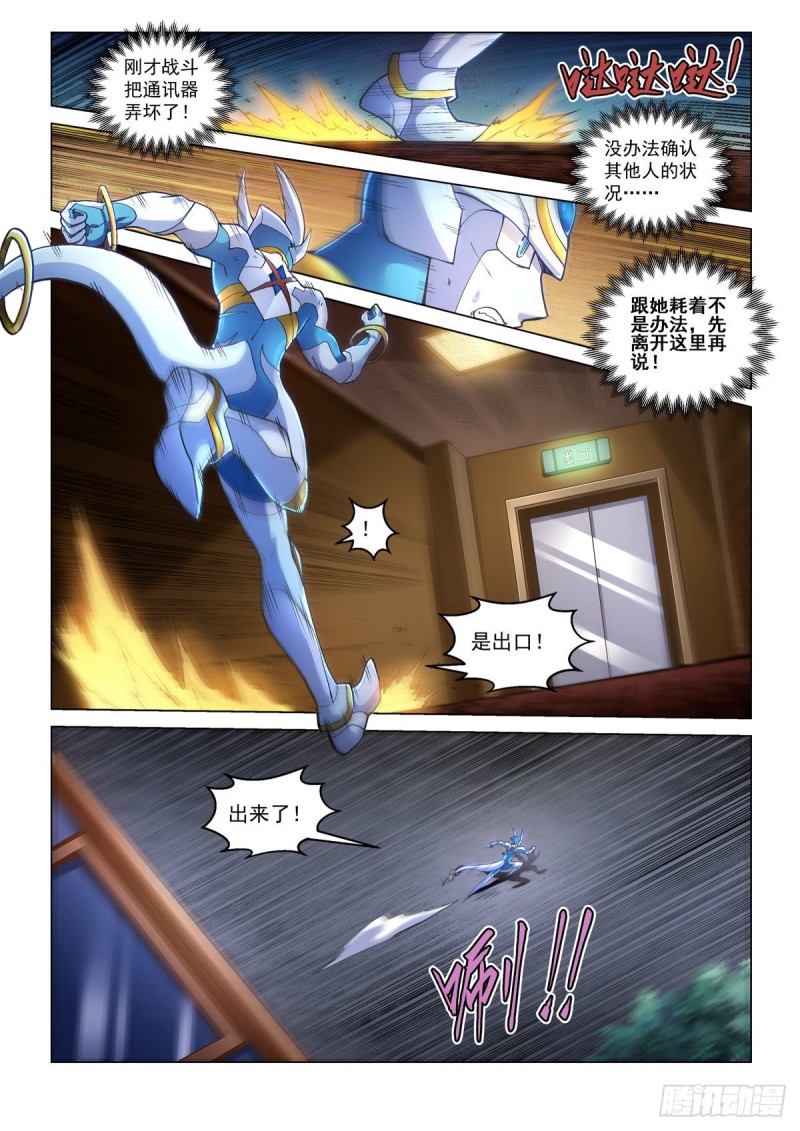 三十九话 天降大敌-第43话