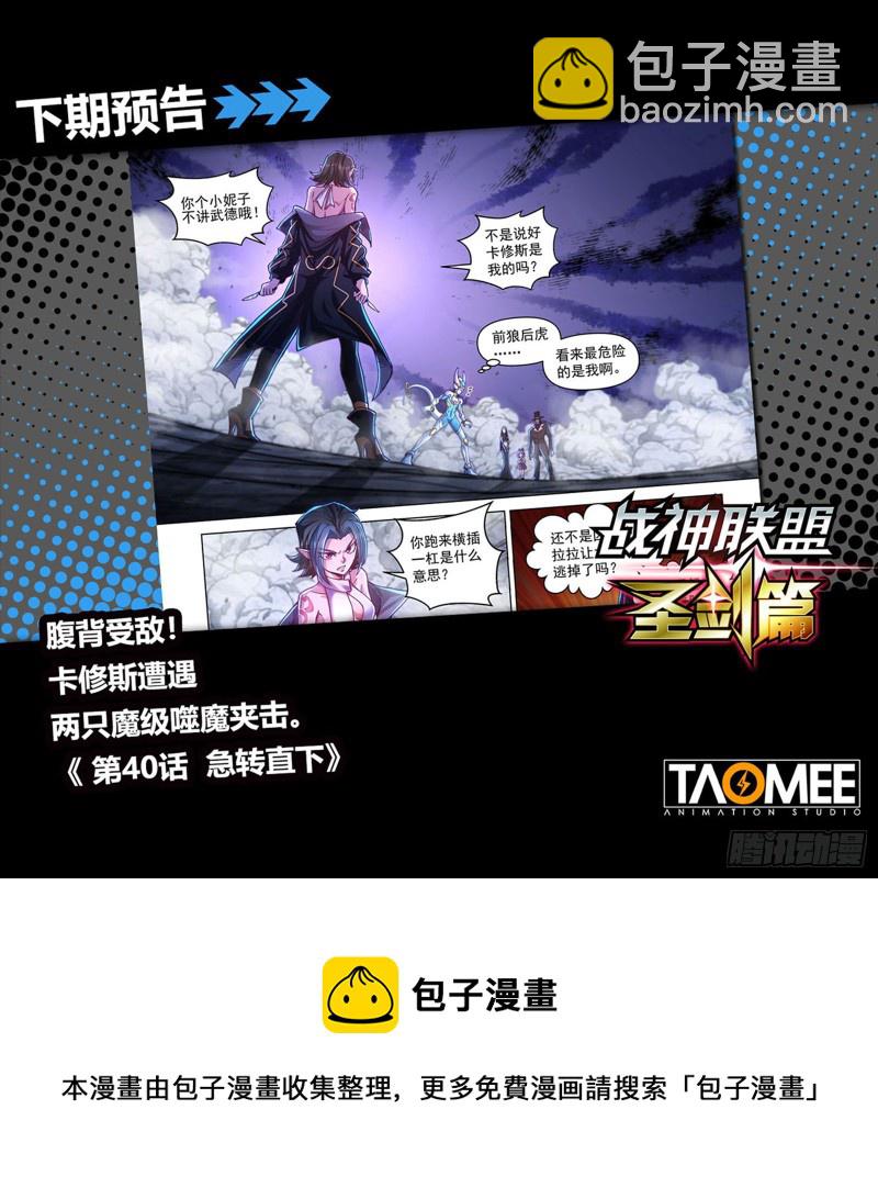 三十九话 天降大敌-第43话