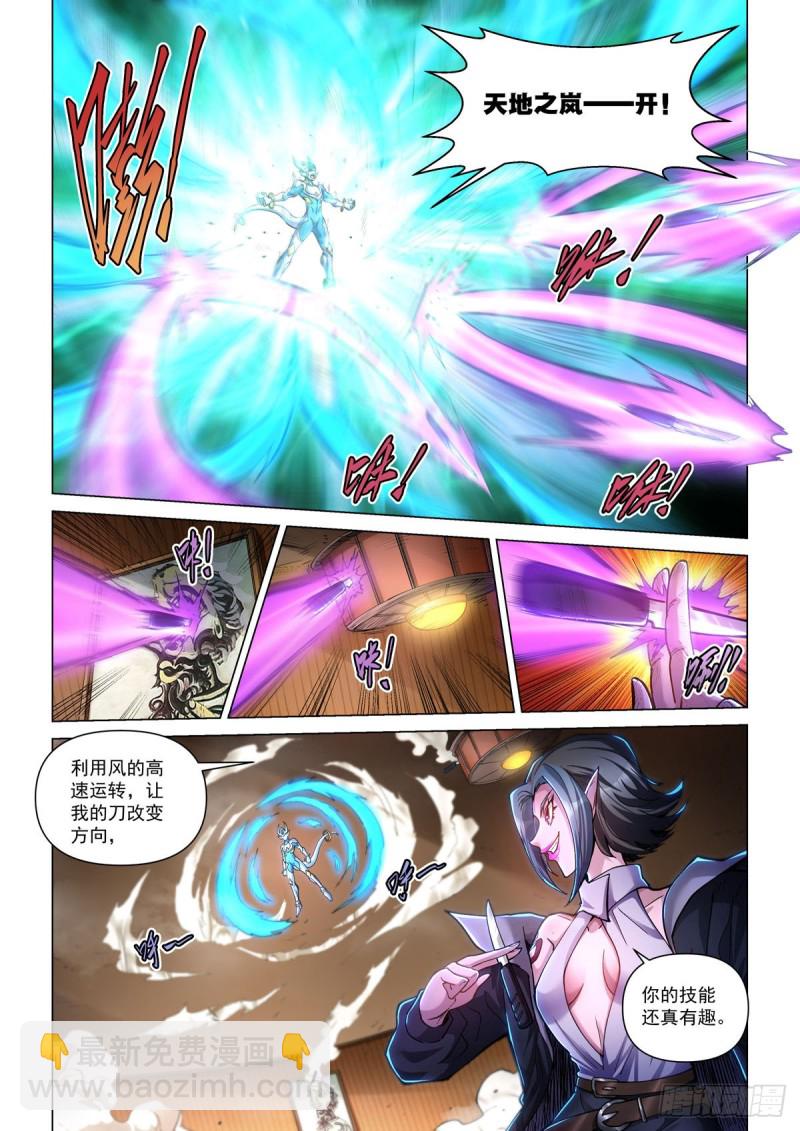 三十九话 天降大敌-第43话