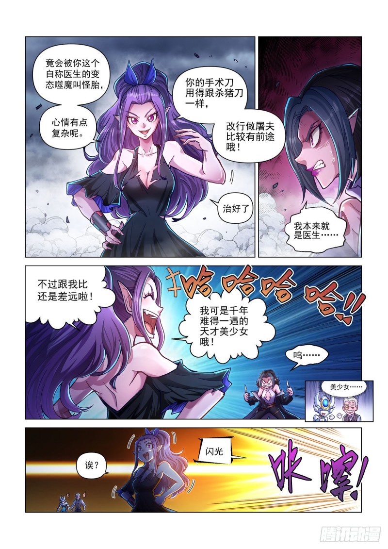 四十一话 恐怖相机-第45话