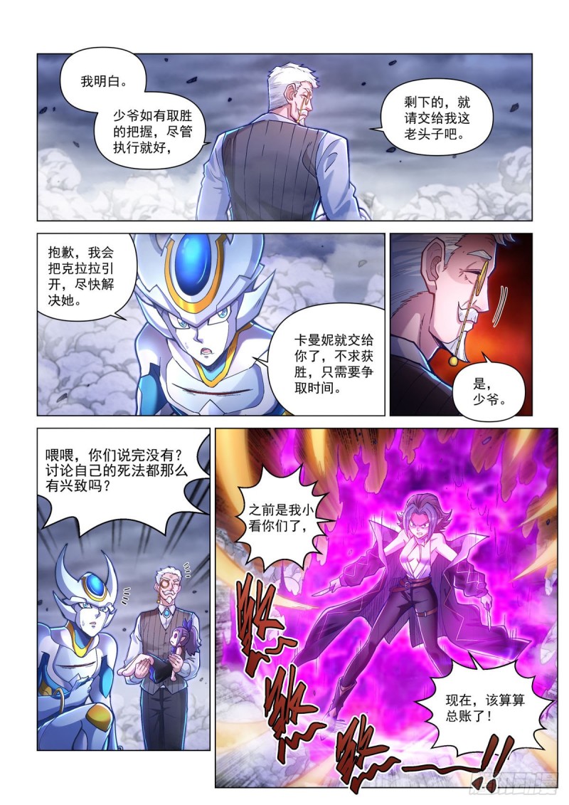 四十一话 恐怖相机-第45话