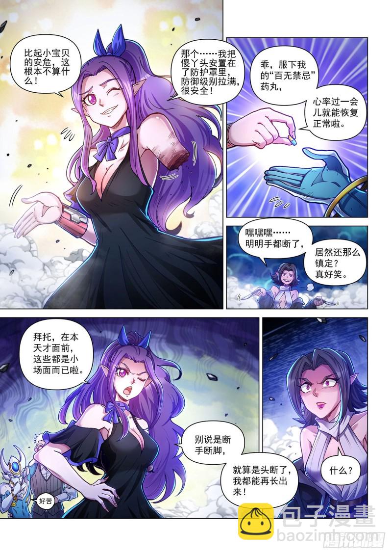 四十一话 恐怖相机-第45话