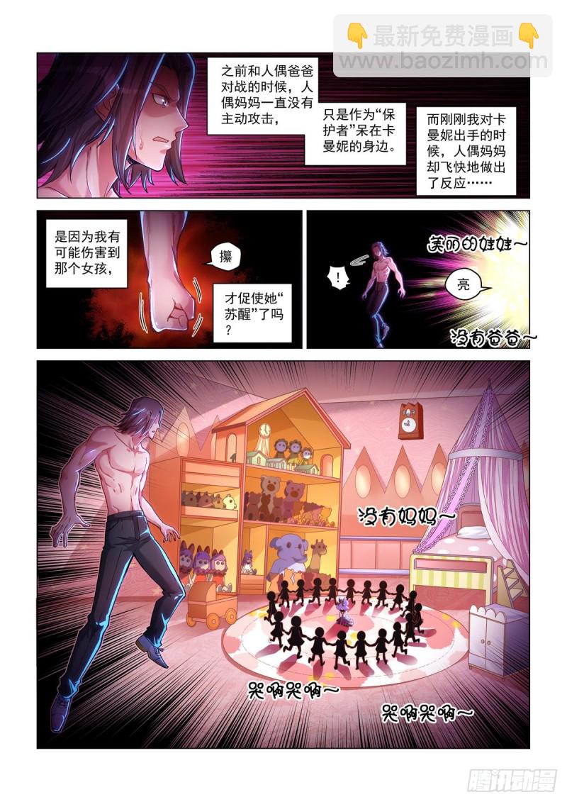 四十三话 童话心笼-第47话