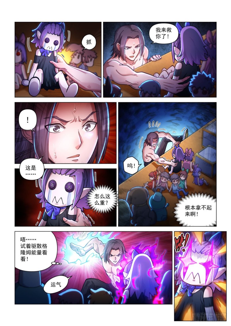 四十三话 童话心笼-第47话