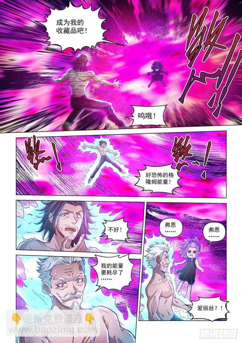 四十三话 童话心笼-第47话