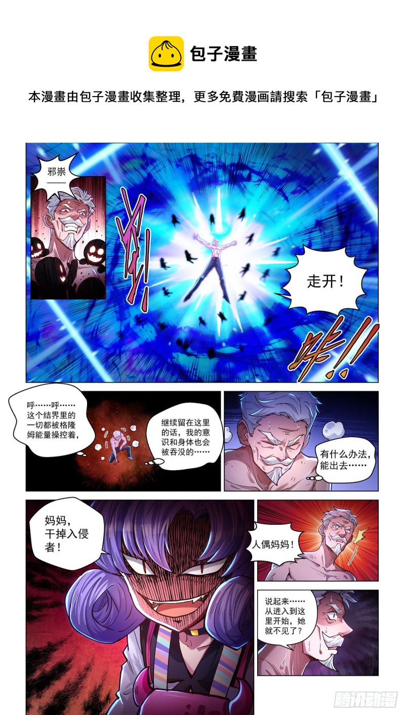 四十三话 童话心笼-第47话