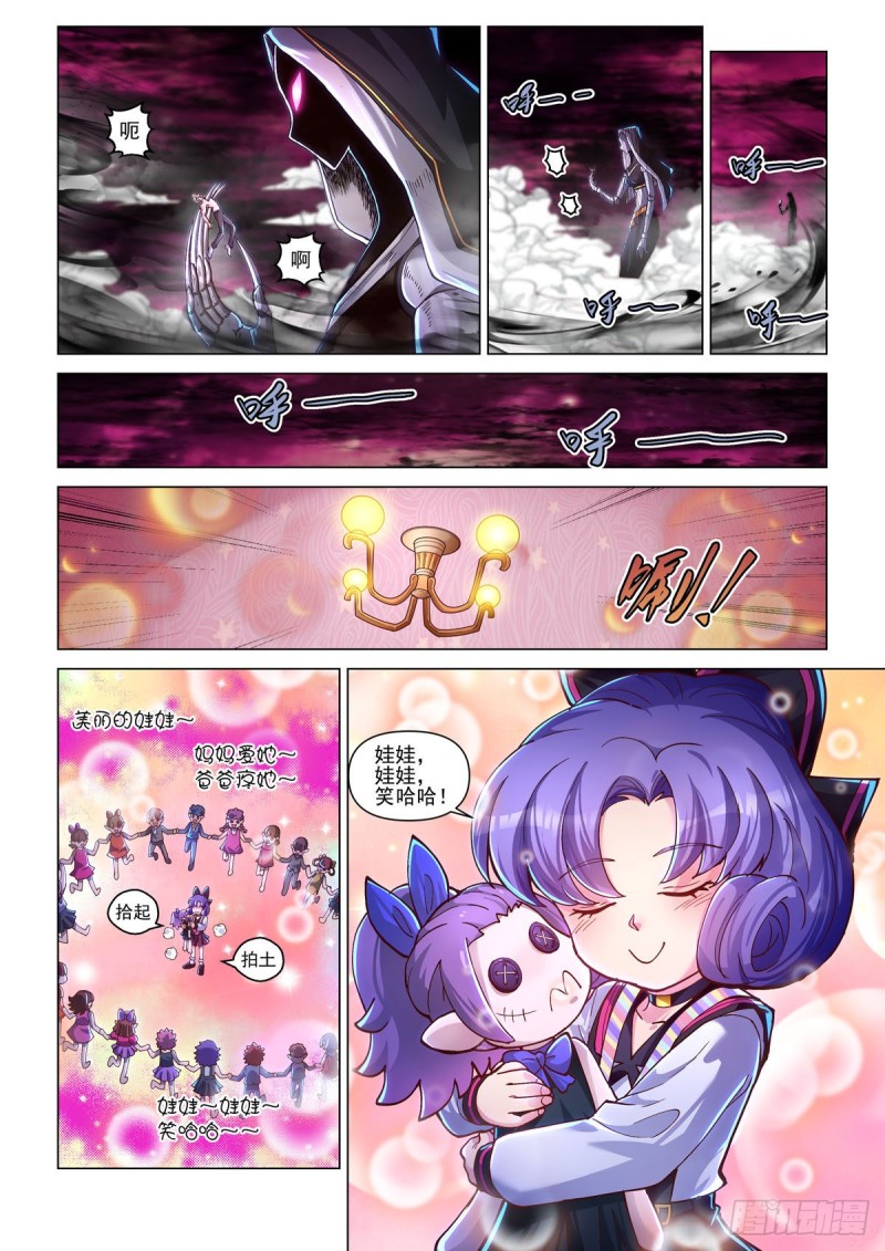 四十三话 童话心笼-第47话