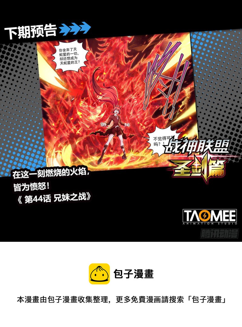 四十三话 童话心笼-第47话