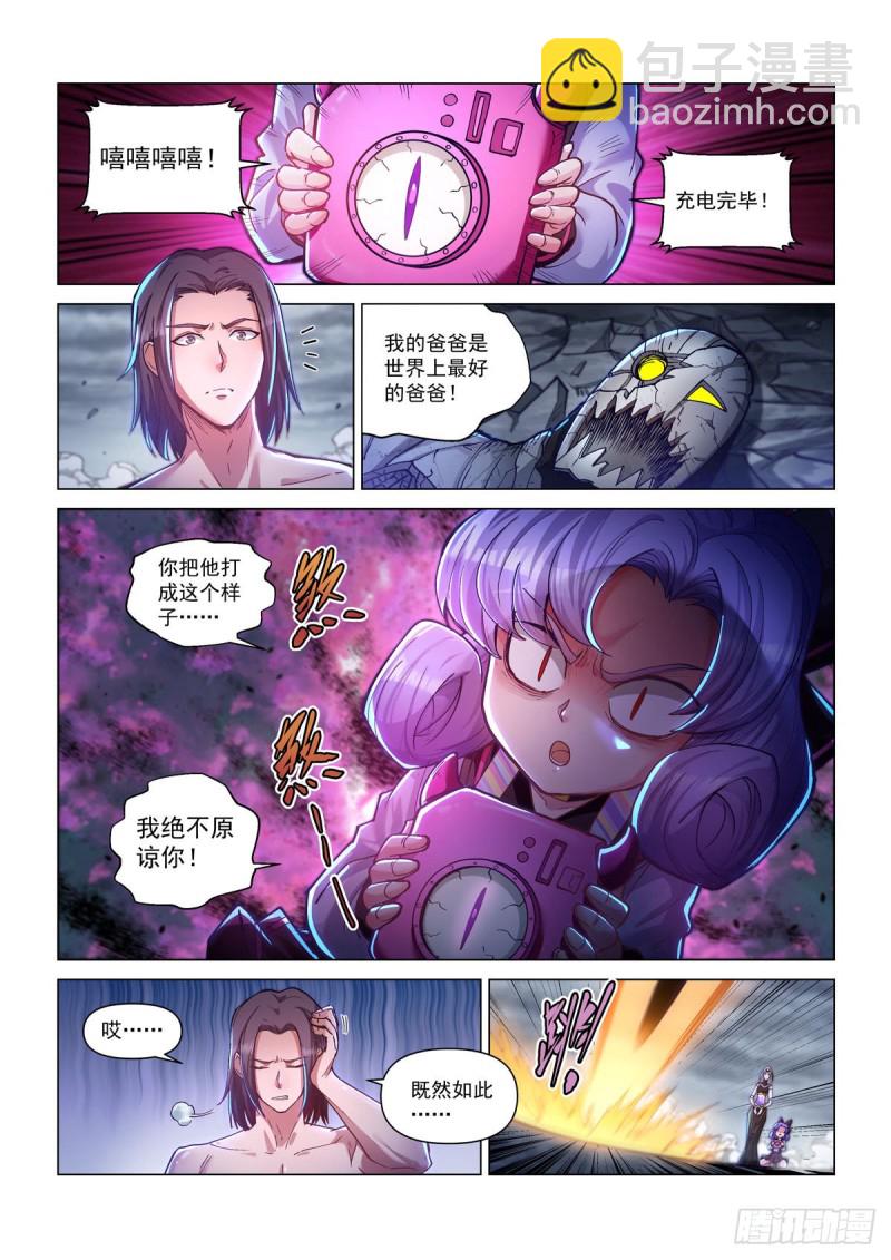 四十三话 童话心笼-第47话