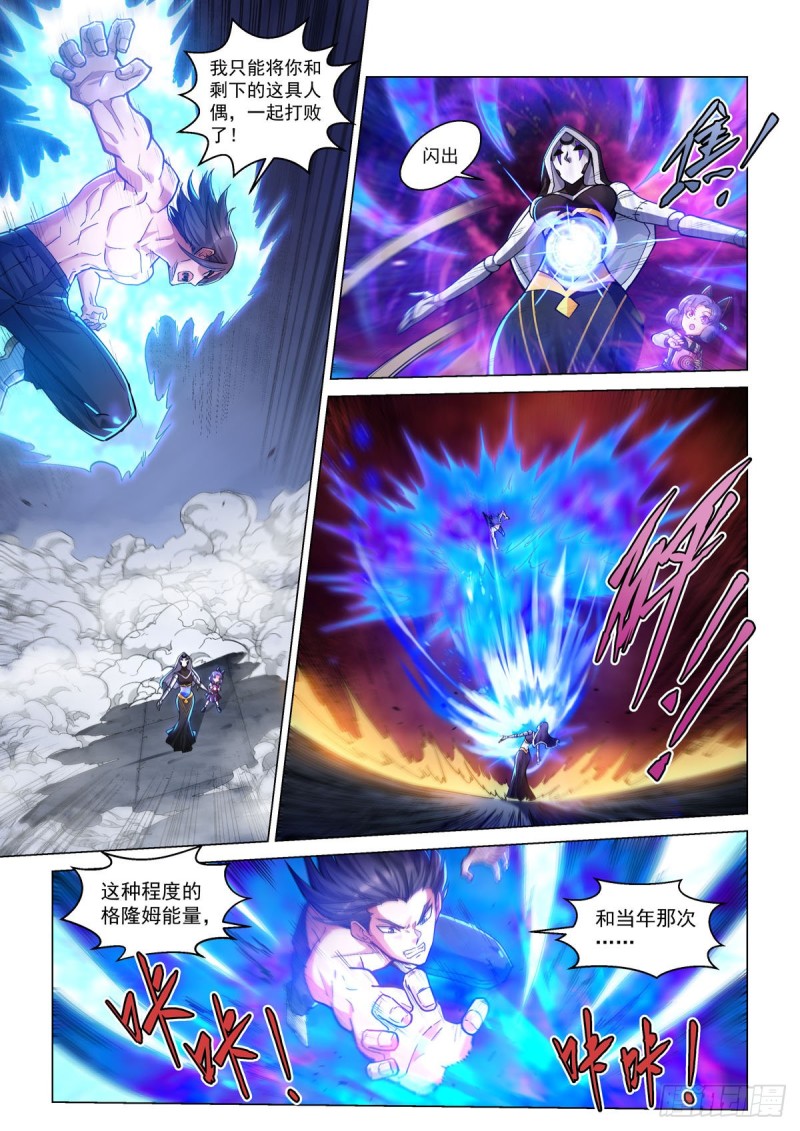 四十三话 童话心笼-第47话