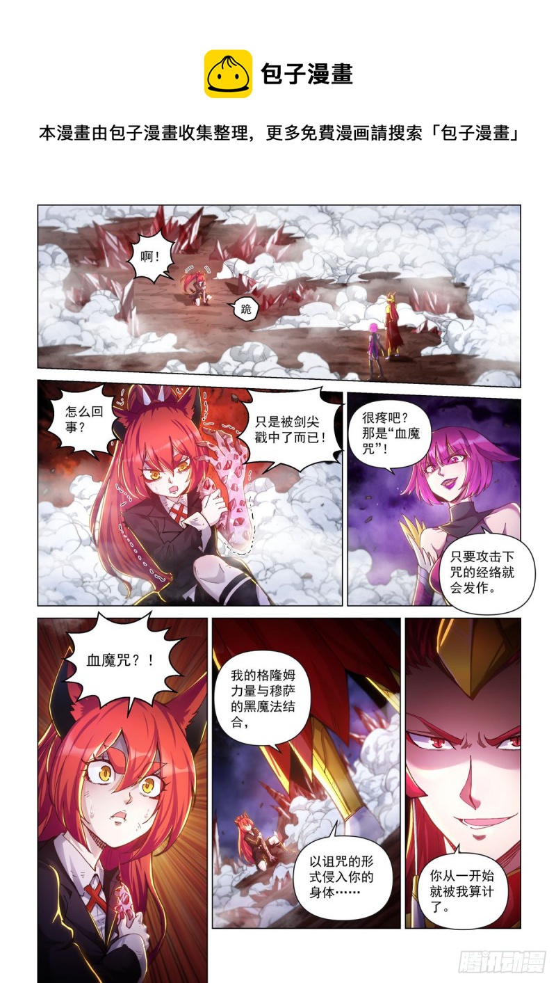 四十五话 血魔咒-第49话