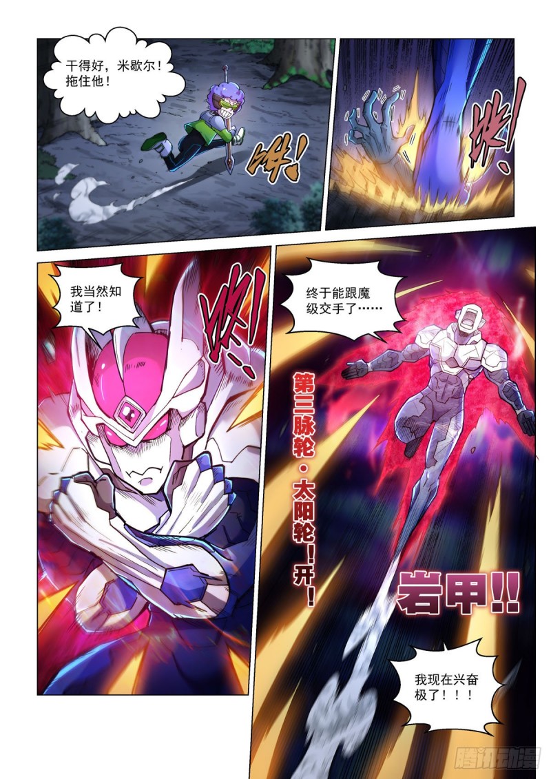 四十五话 血魔咒-第49话