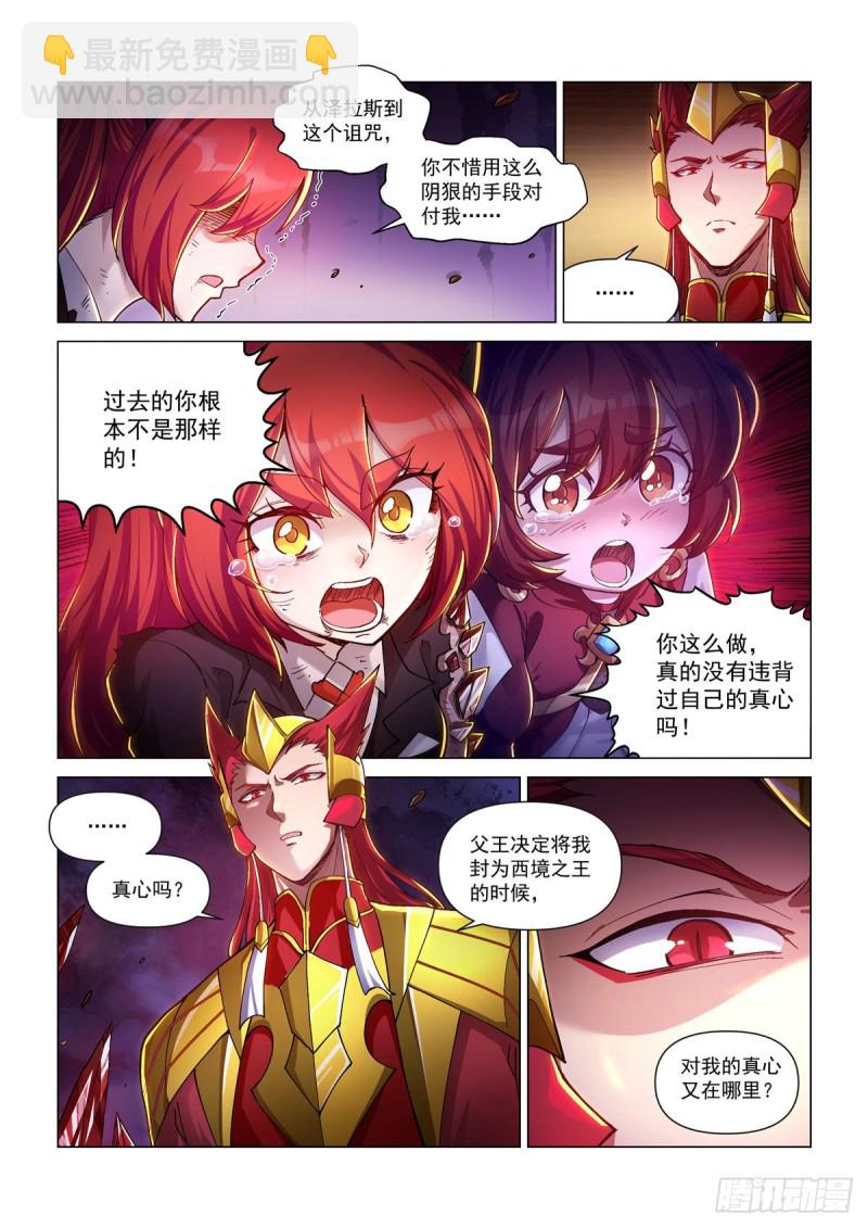 四十五话 血魔咒-第49话