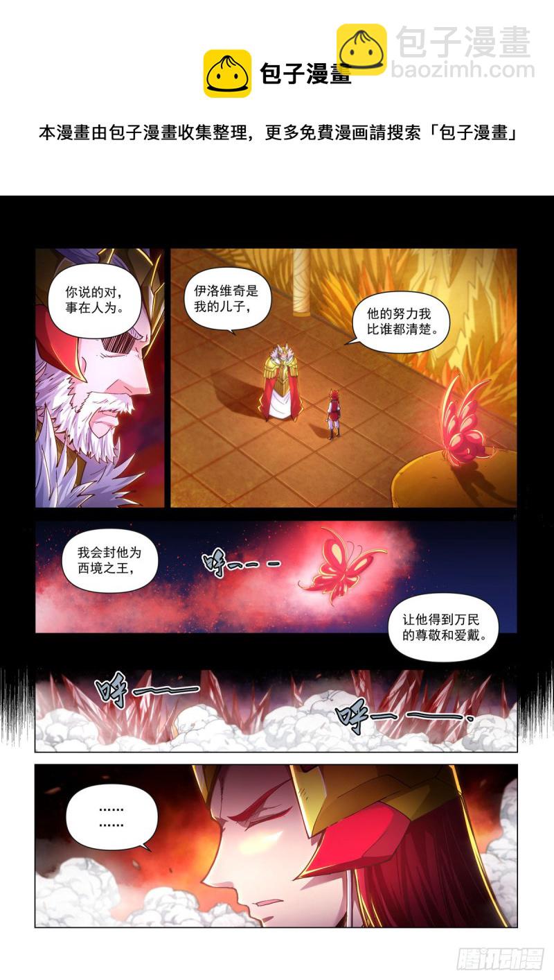 四十五话 血魔咒-第49话