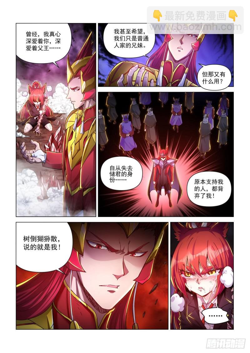 四十五话 血魔咒-第49话