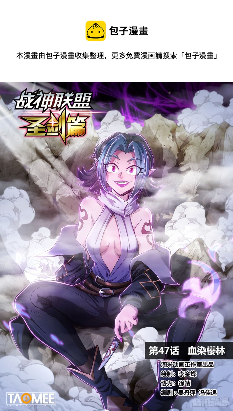 四十七话 血染樱林-第51话