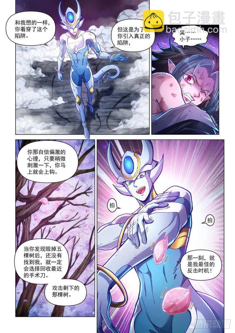 四十七话 血染樱林-第51话