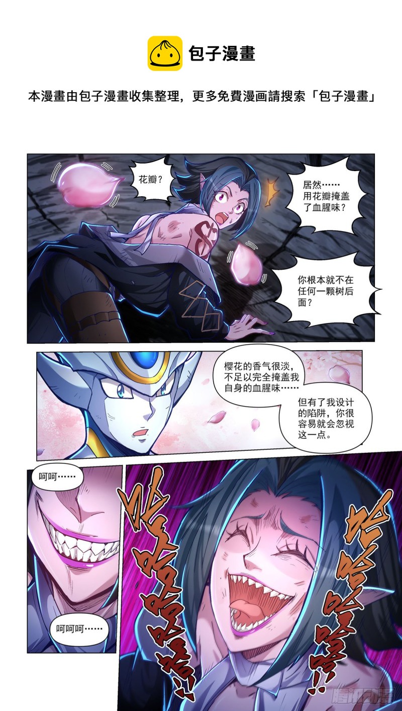 四十七话 血染樱林-第51话