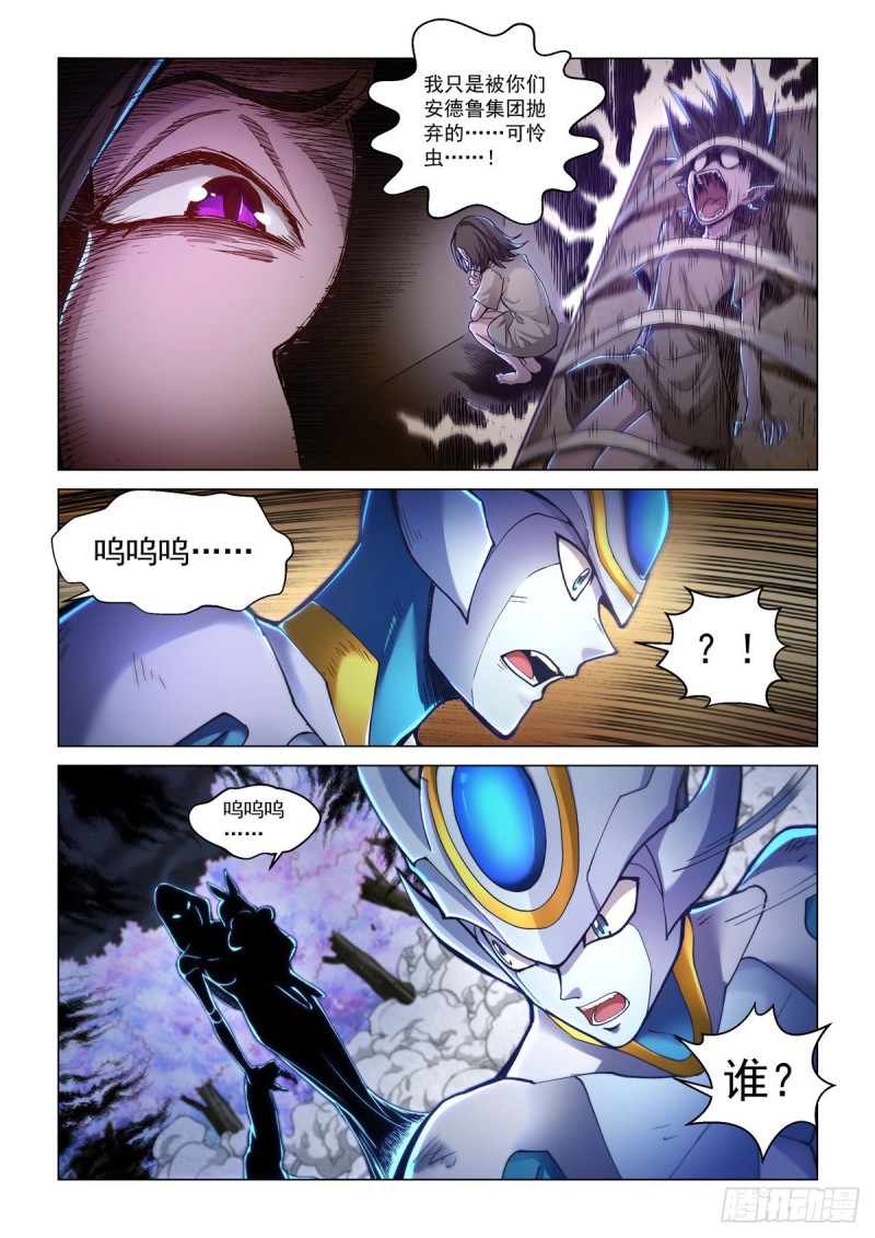 四十七话 血染樱林-第51话