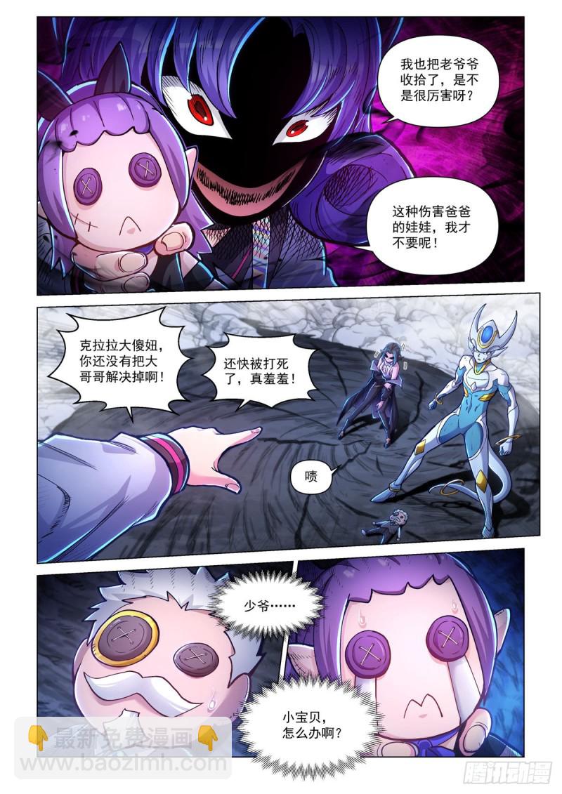 四十七话 血染樱林-第51话