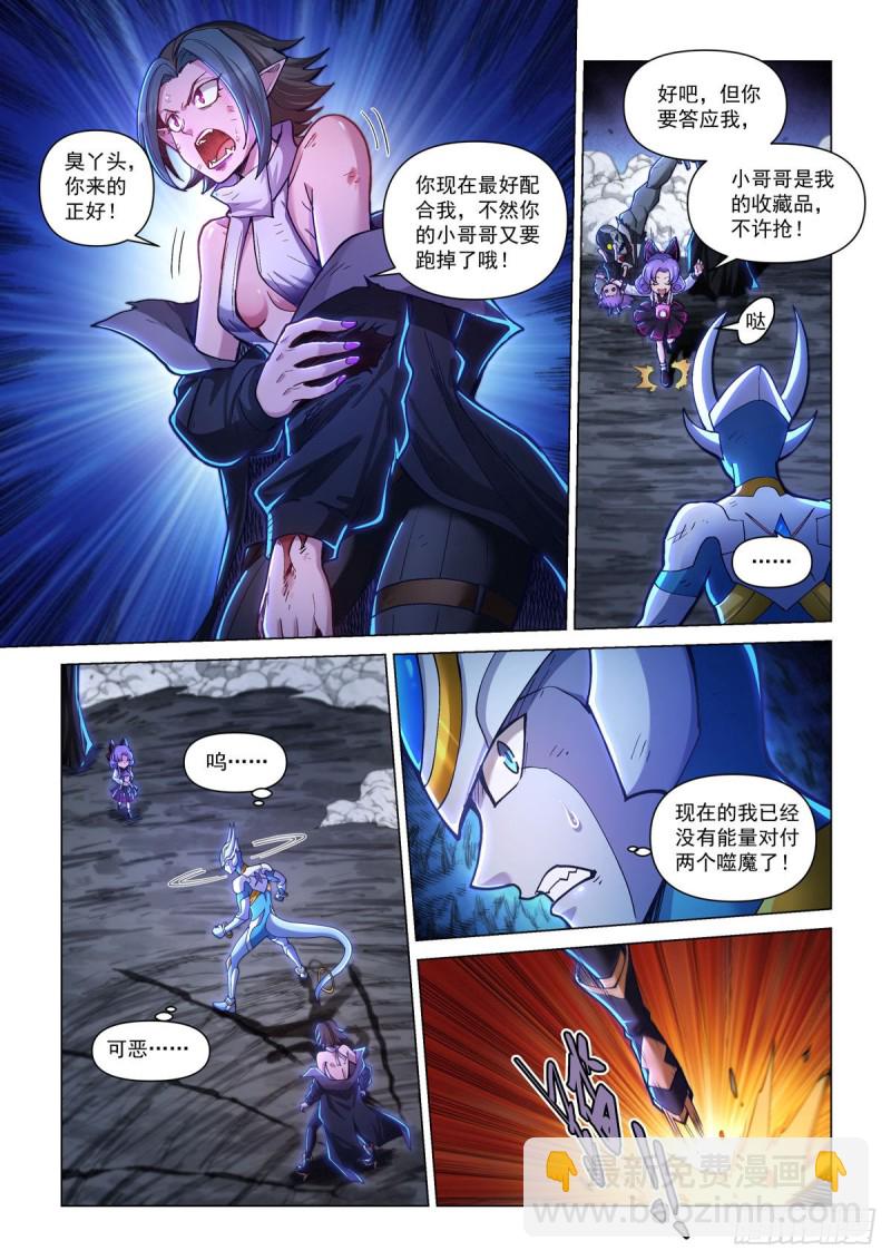 四十七话 血染樱林-第51话