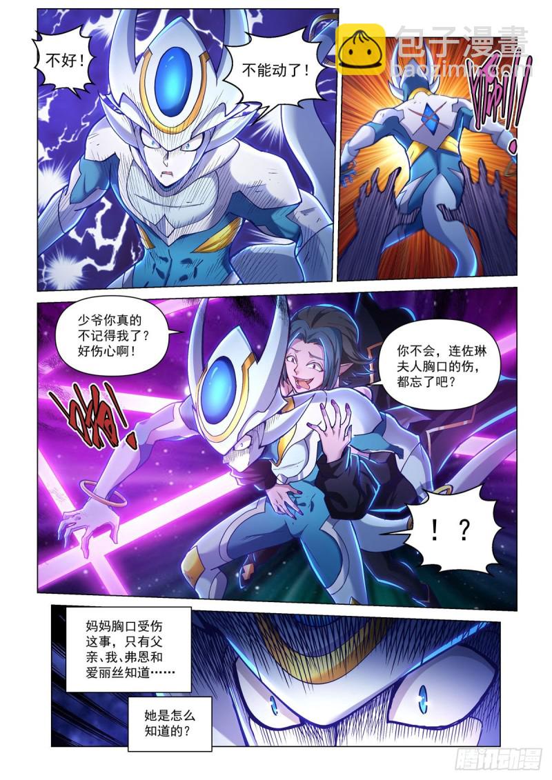 四十七话 血染樱林-第51话