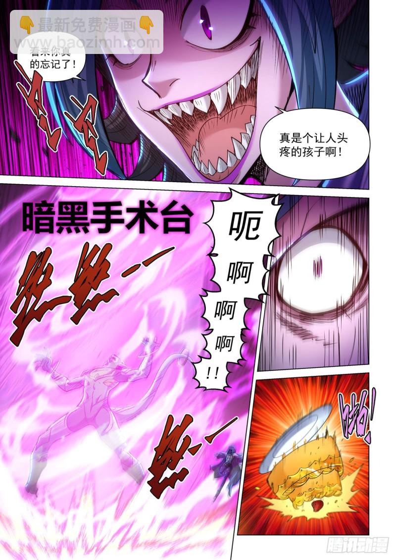 四十七话 血染樱林-第51话