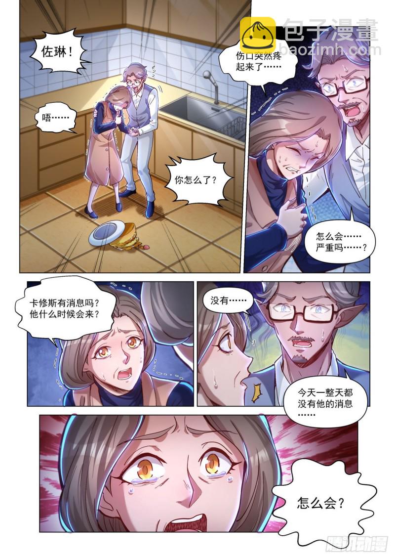 四十七话 血染樱林-第51话