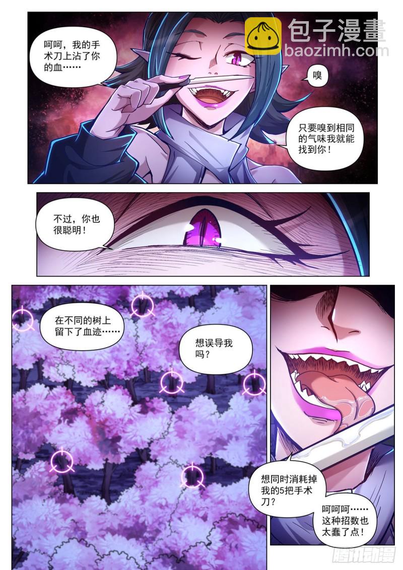 四十七话 血染樱林-第51话