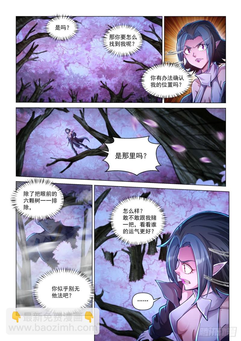 四十七话 血染樱林-第51话