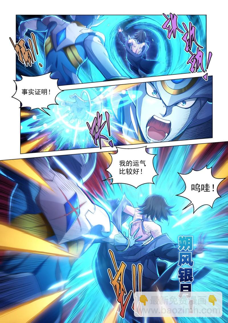 四十七话 血染樱林-第51话