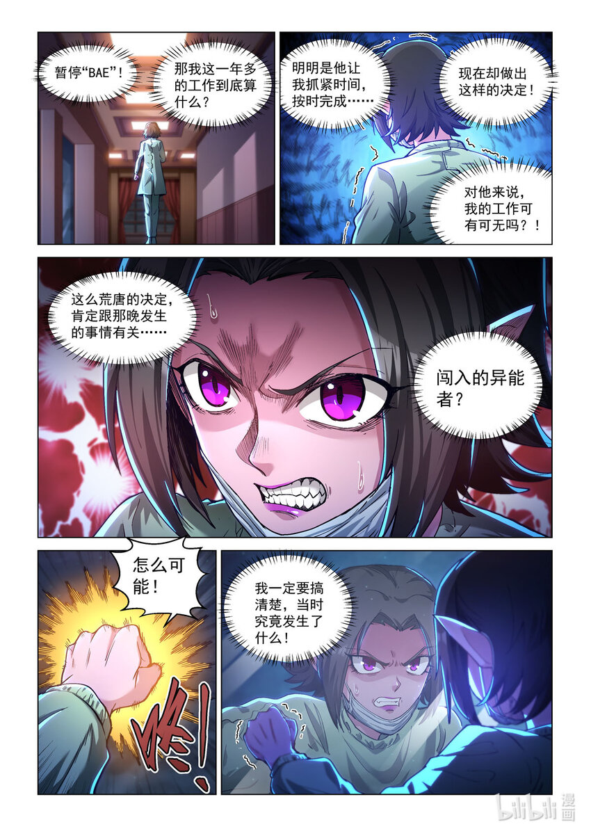 番外篇 卡修斯番外 安德鲁的秘密 2-第53话